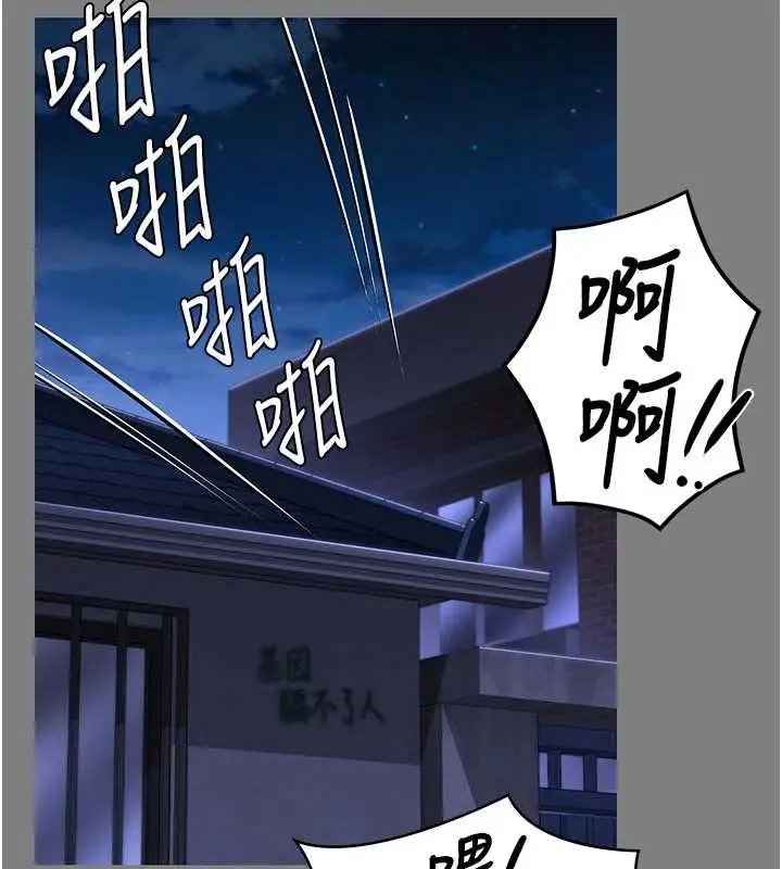 漫画《守护你》第20话第60张图