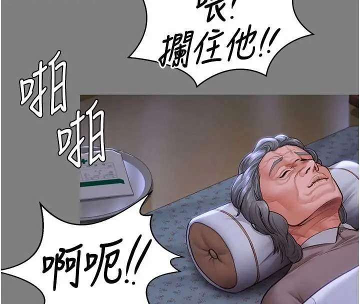 漫画《守护你》第20话第61张图
