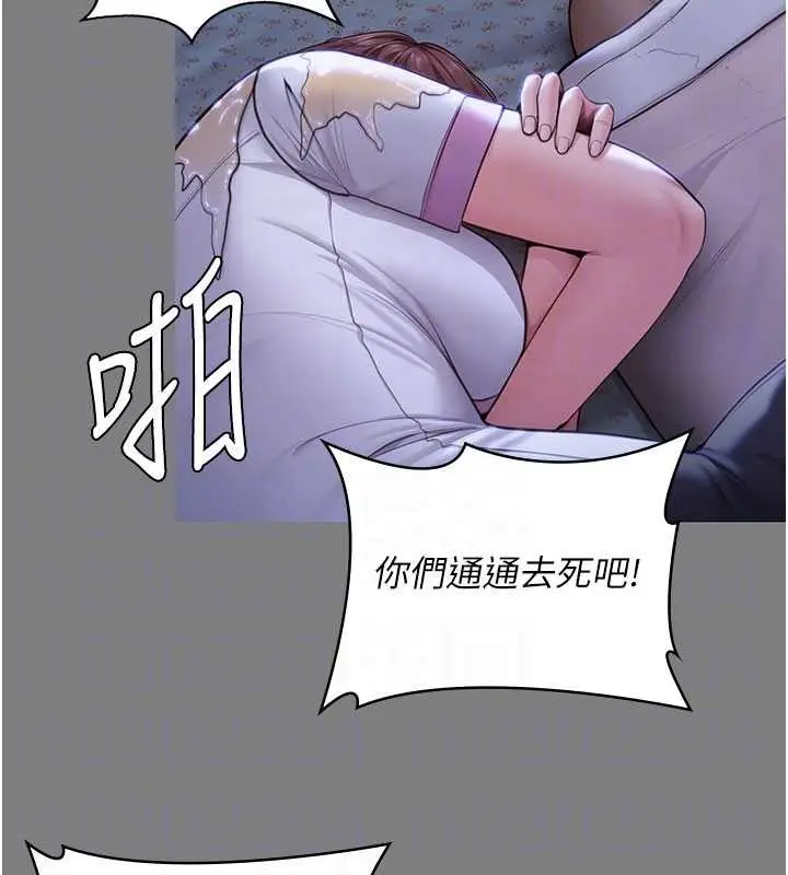 漫画《守护你》第20话第62张图
