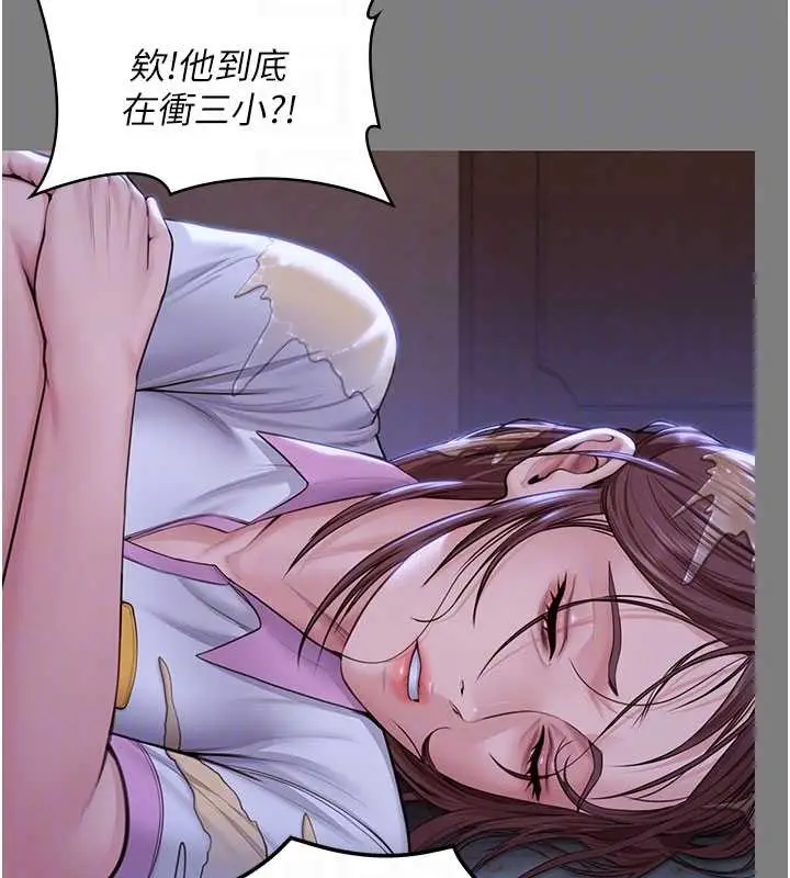 漫画《守护你》第20话第63张图