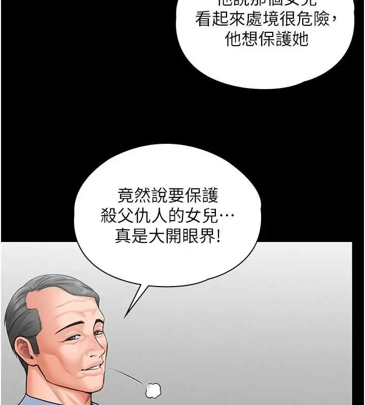 漫画《守护你》第20话第7张图