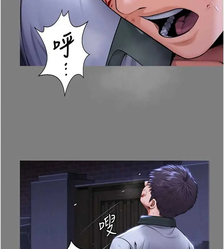 漫画《守护你》第20话第71张图