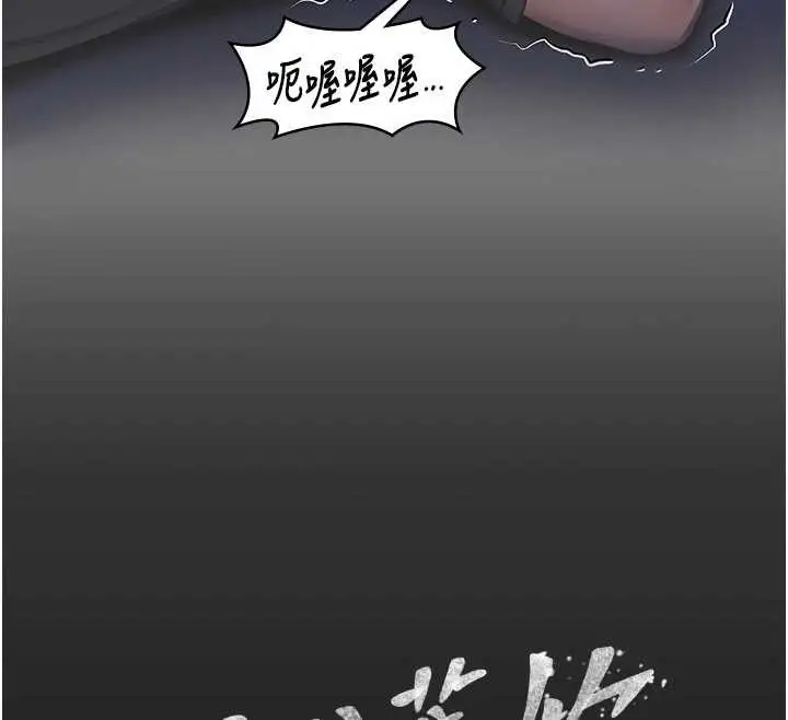 漫画《守护你》第20话第76张图