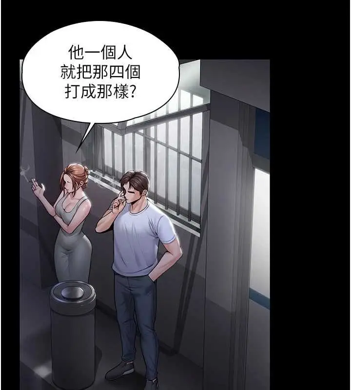 漫画《守护你》第20话第79张图