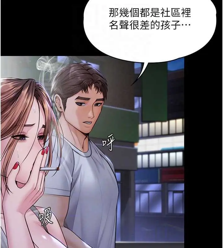 漫画《守护你》第20话第83张图