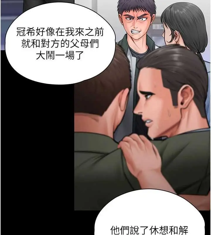 漫画《守护你》第20话第88张图