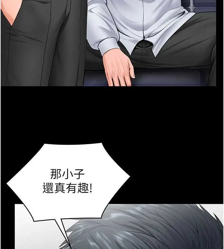 漫画《守护你》第20话第9张图