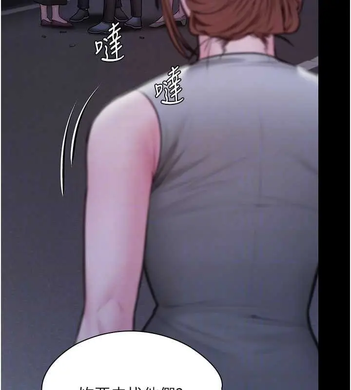 漫画《守护你》第20话第92张图