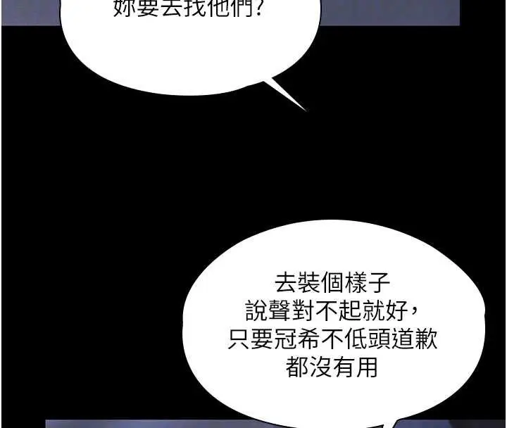 漫画《守护你》第20话第93张图