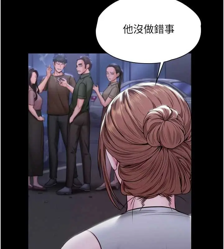 漫画《守护你》第20话第96张图