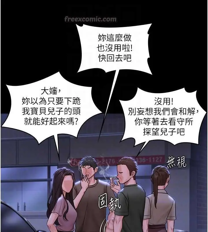 漫画《守护你》第20话第98张图