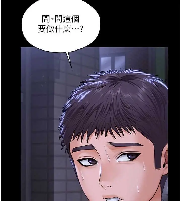 漫画《守护你》第21话第10张图