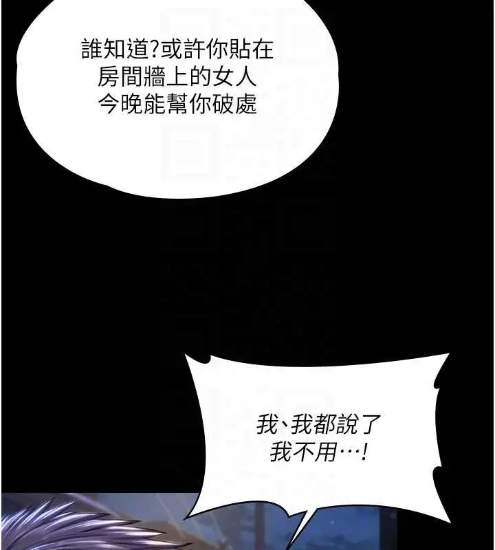 漫画《守护你》第21话第101张图