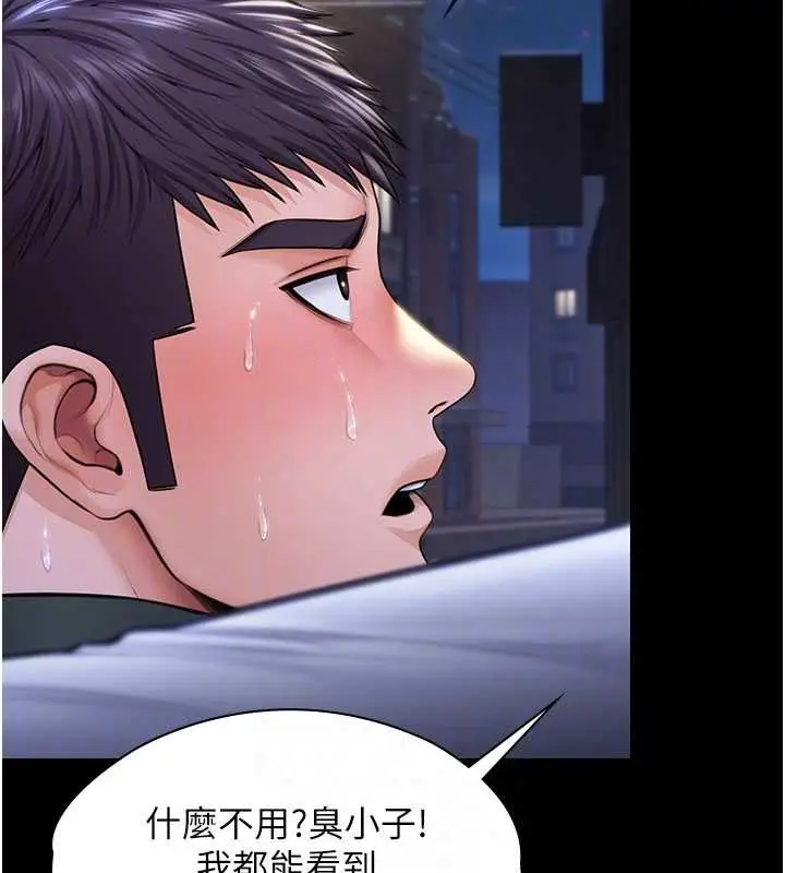 漫画《守护你》第21话第102张图