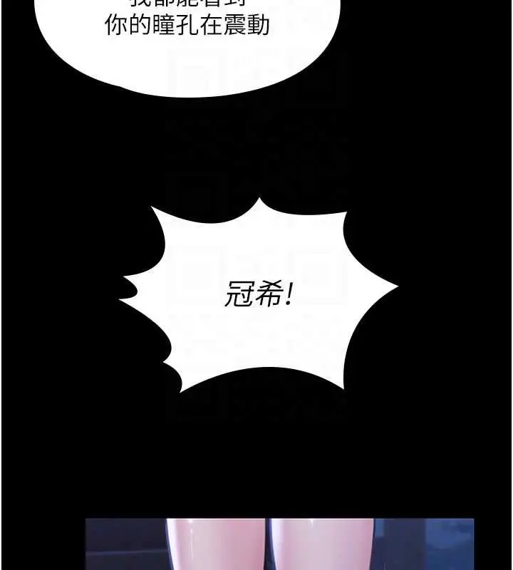 漫画《守护你》第21话第103张图