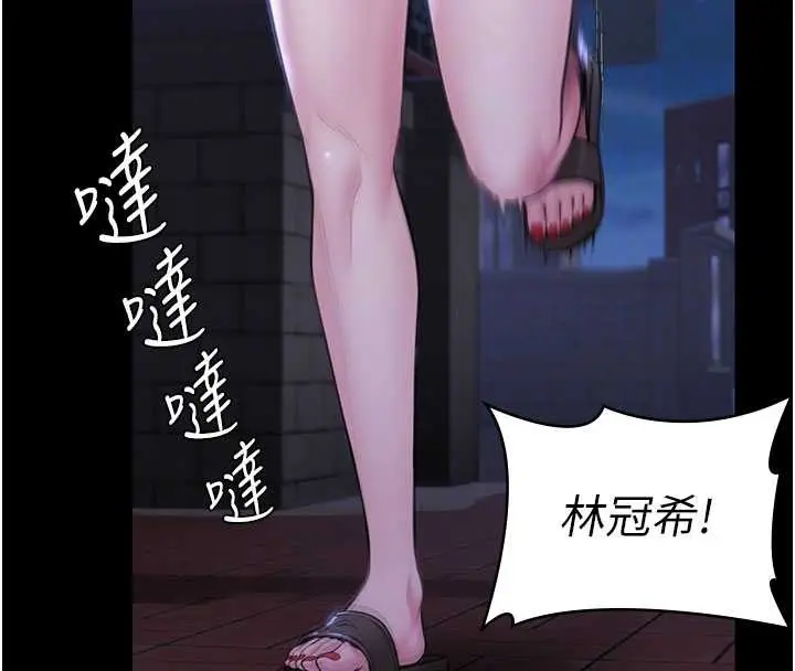 漫画《守护你》第21话第104张图
