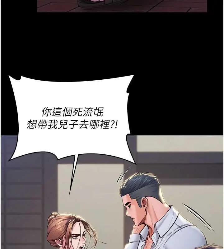 漫画《守护你》第21话第105张图