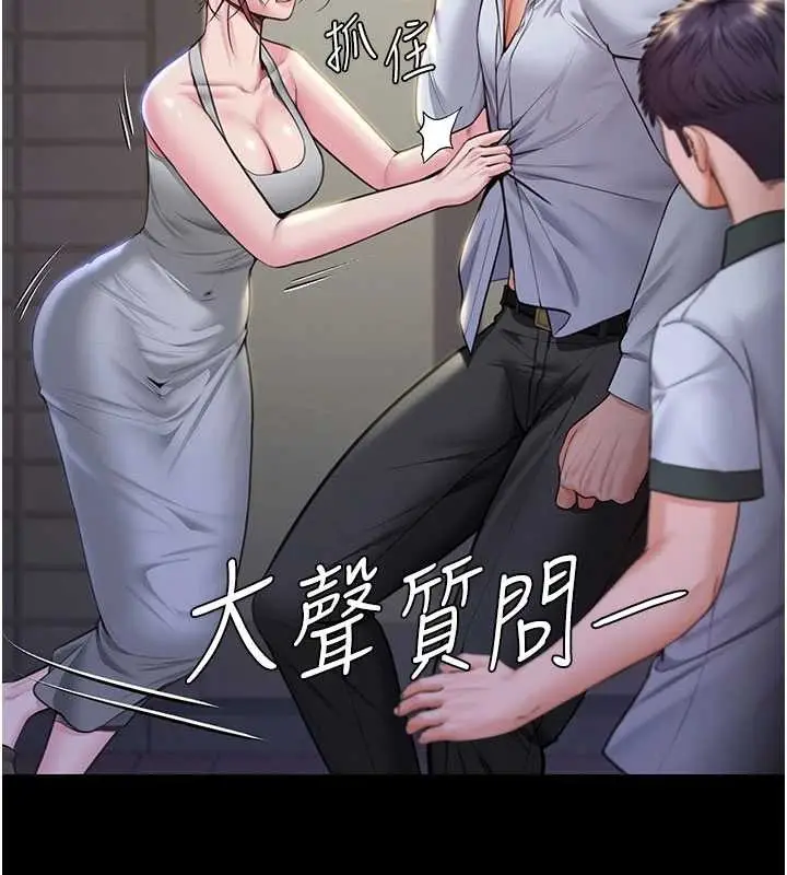 漫画《守护你》第21话第106张图