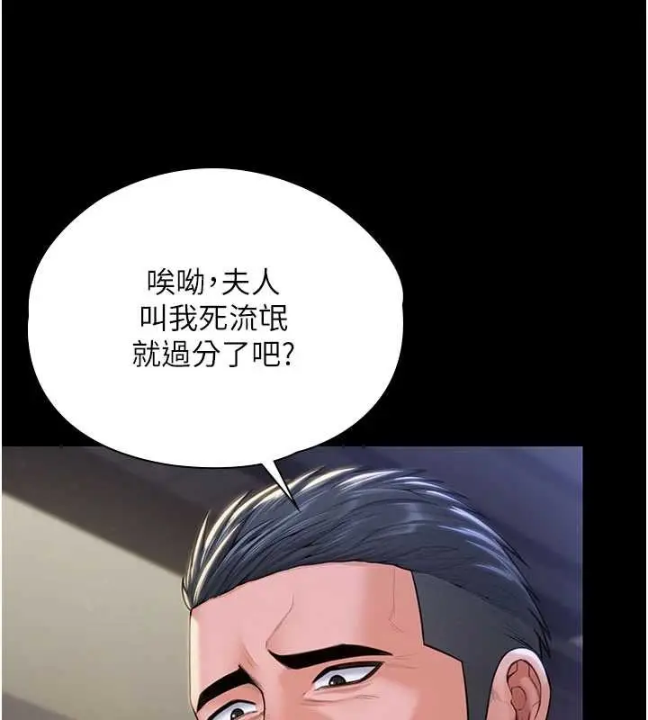 漫画《守护你》第21话第107张图