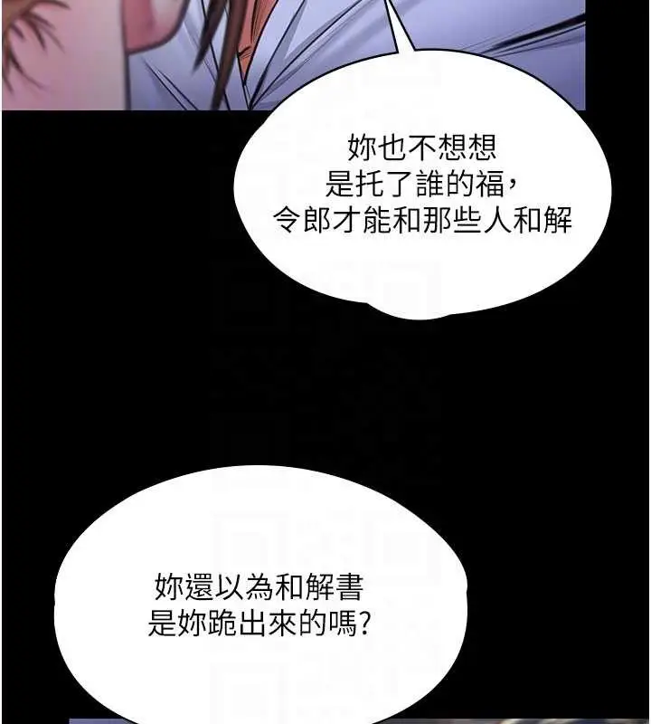 漫画《守护你》第21话第109张图