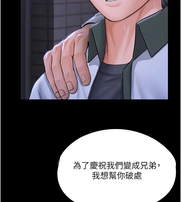 漫画《守护你》第21话第11张图