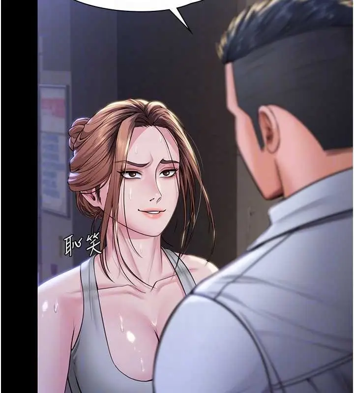 漫画《守护你》第21话第110张图