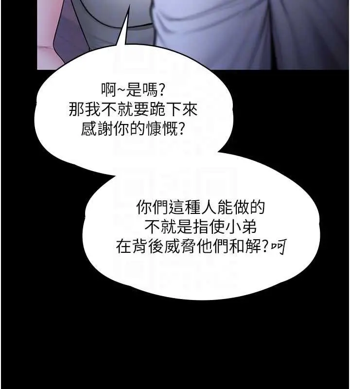 漫画《守护你》第21话第111张图