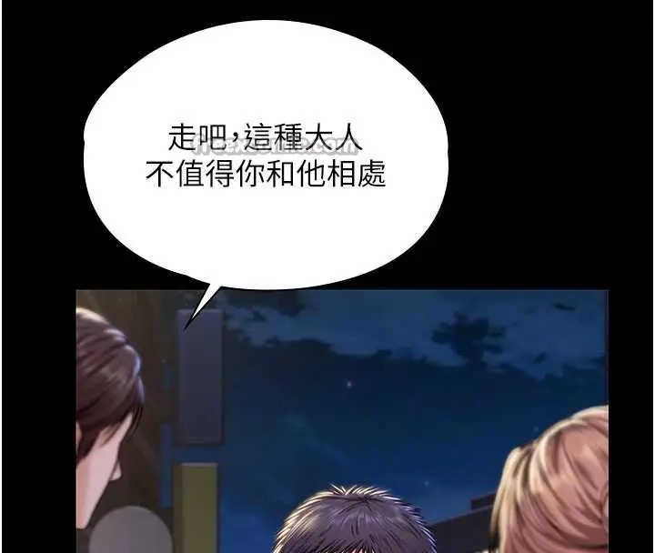 漫画《守护你》第21话第112张图