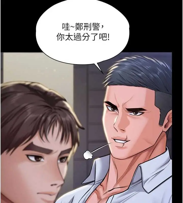 漫画《守护你》第21话第114张图