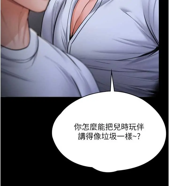 漫画《守护你》第21话第115张图