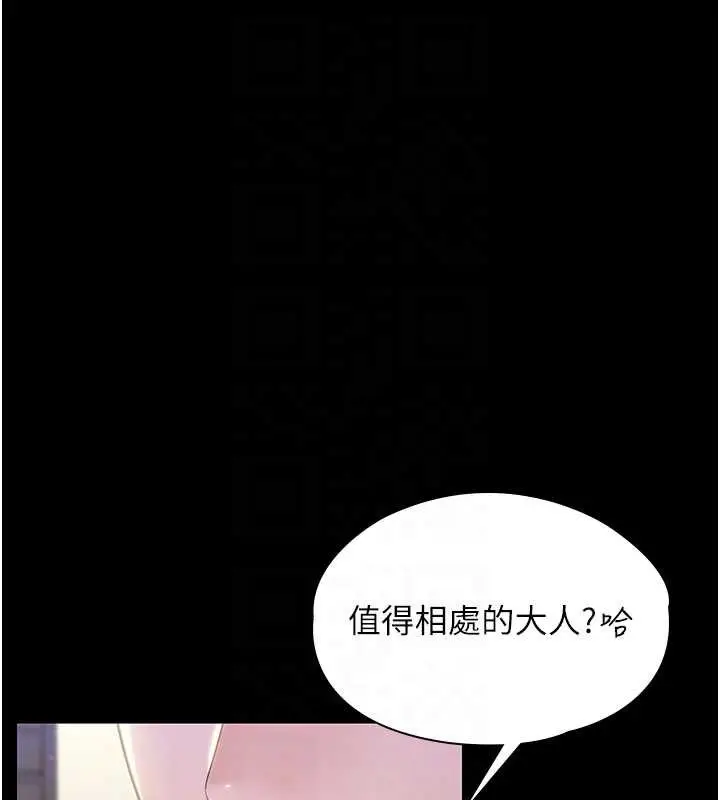 漫画《守护你》第21话第116张图
