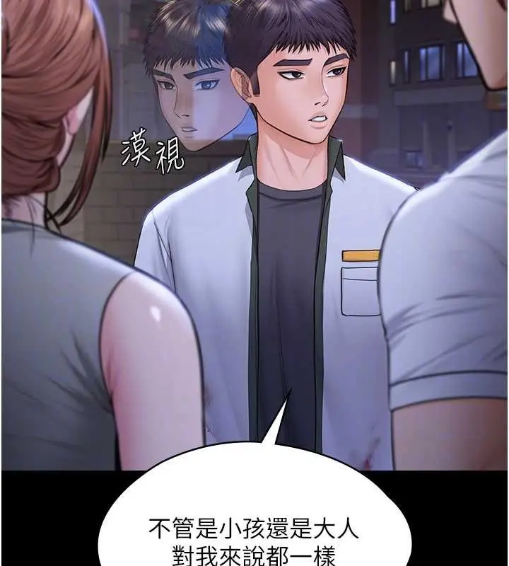 漫画《守护你》第21话第118张图