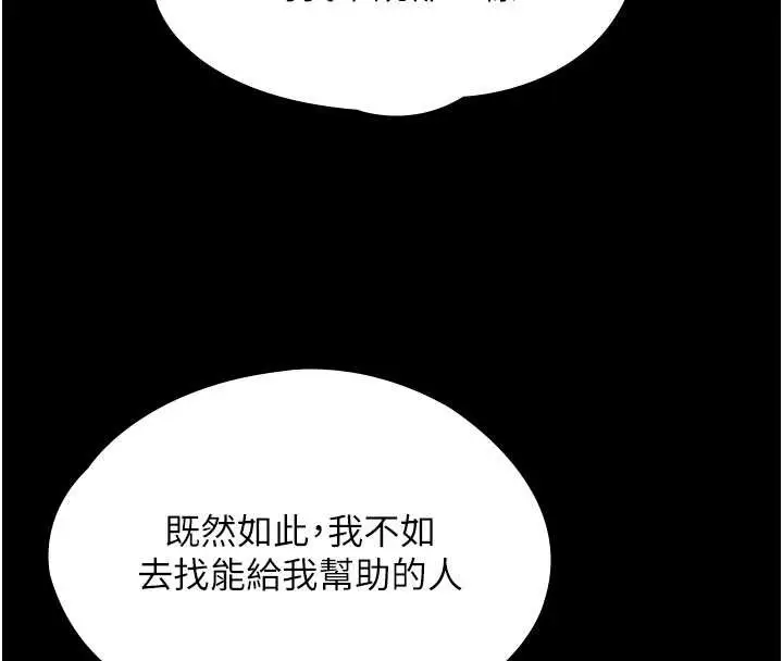 漫画《守护你》第21话第119张图