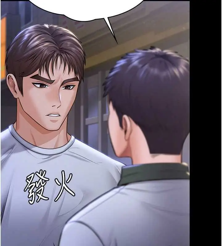 漫画《守护你》第21话第120张图