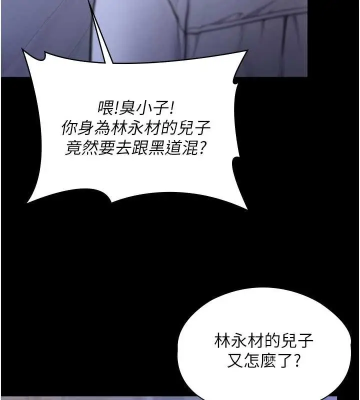 漫画《守护你》第21话第121张图