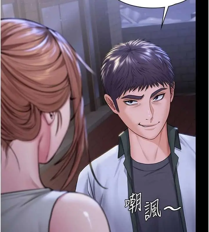 漫画《守护你》第21话第122张图