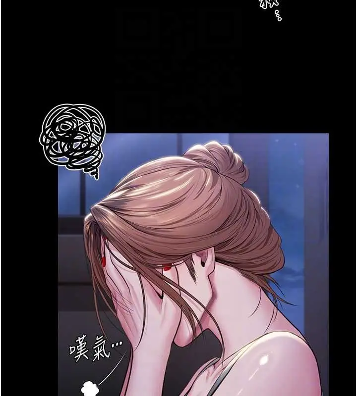 漫画《守护你》第21话第124张图