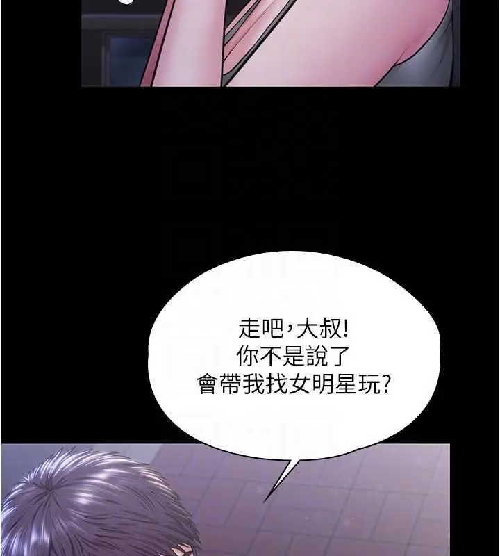 漫画《守护你》第21话第125张图