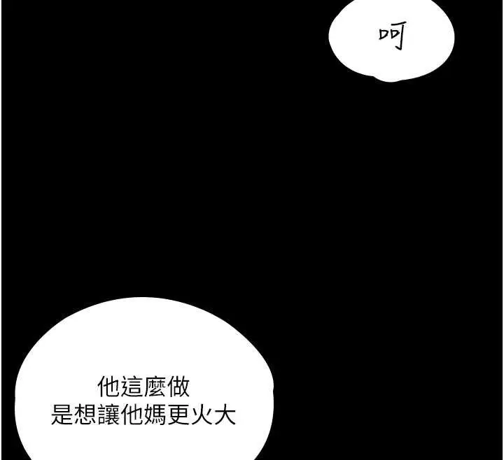 漫画《守护你》第21话第127张图
