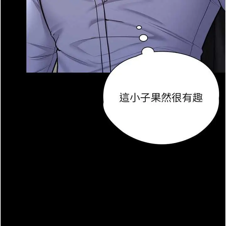 漫画《守护你》第21话第129张图