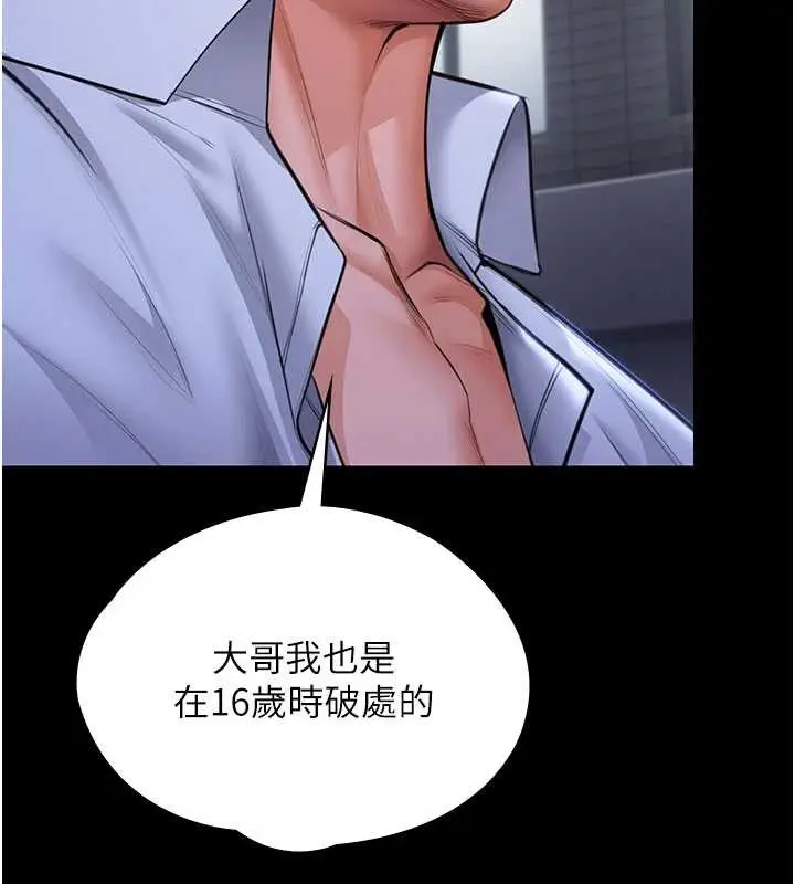 漫画《守护你》第21话第13张图