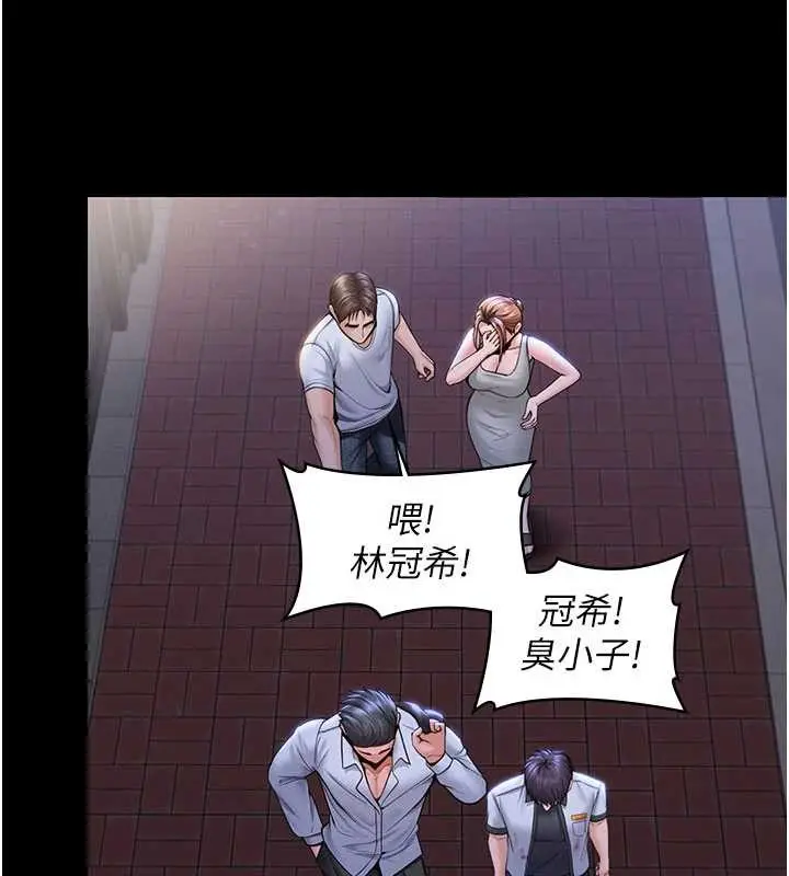 漫画《守护你》第21话第130张图