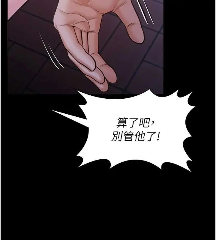 漫画《守护你》第21话第132张图