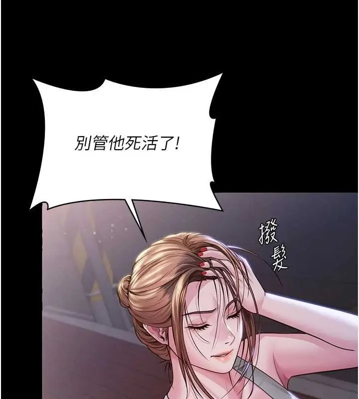 漫画《守护你》第21话第135张图