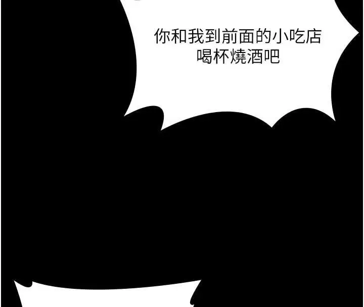 漫画《守护你》第21话第137张图