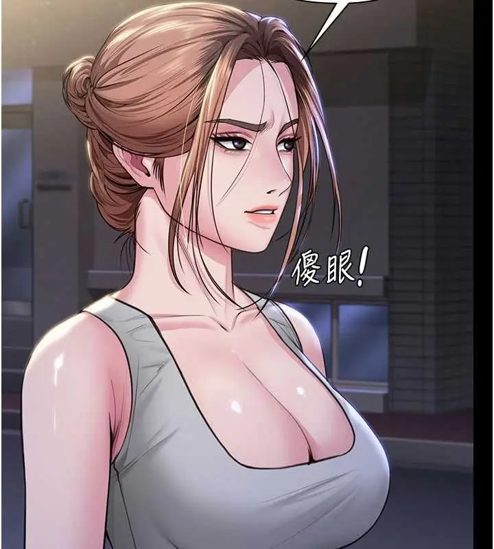 漫画《守护你》第21话第142张图