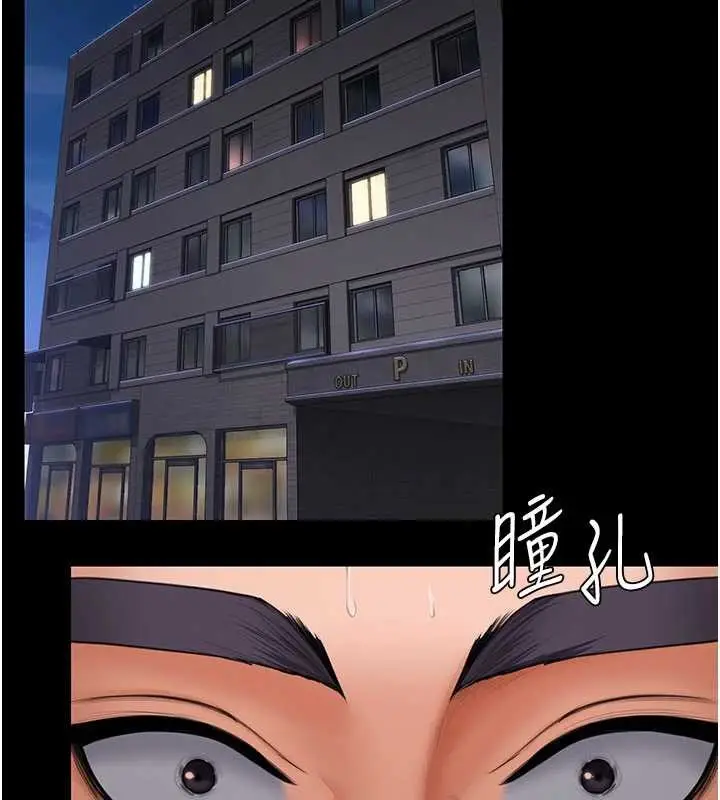 漫画《守护你》第21话第145张图