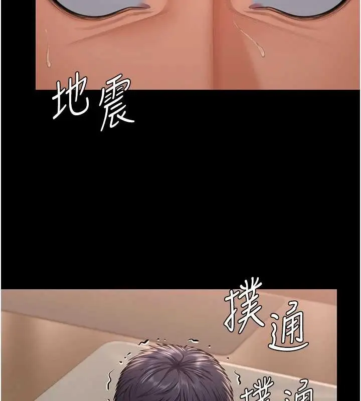 漫画《守护你》第21话第146张图