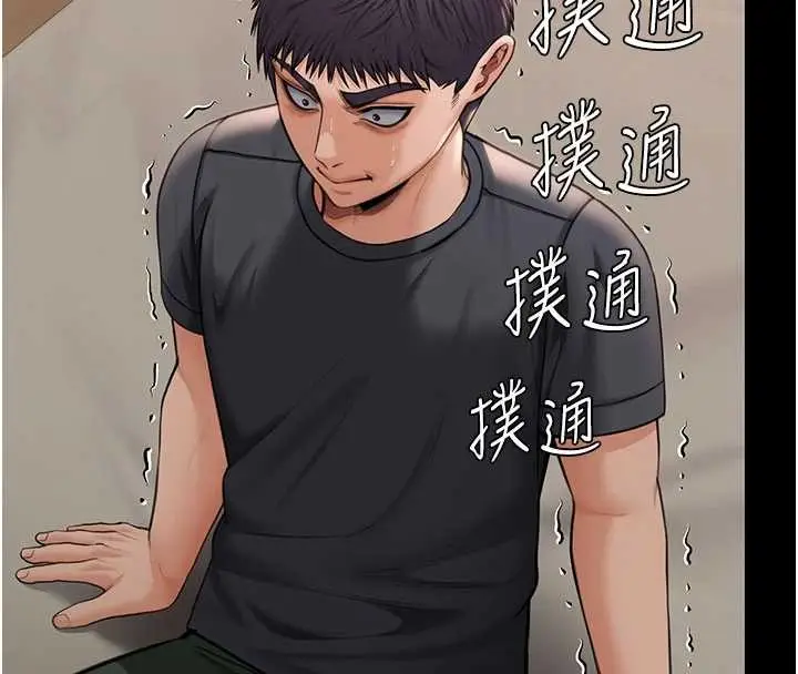 漫画《守护你》第21话第147张图