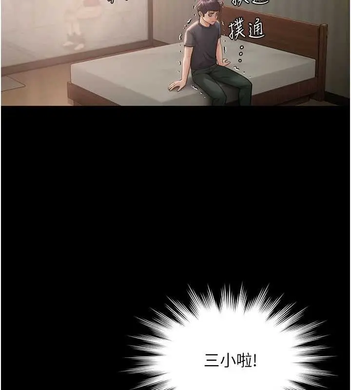 漫画《守护你》第21话第149张图